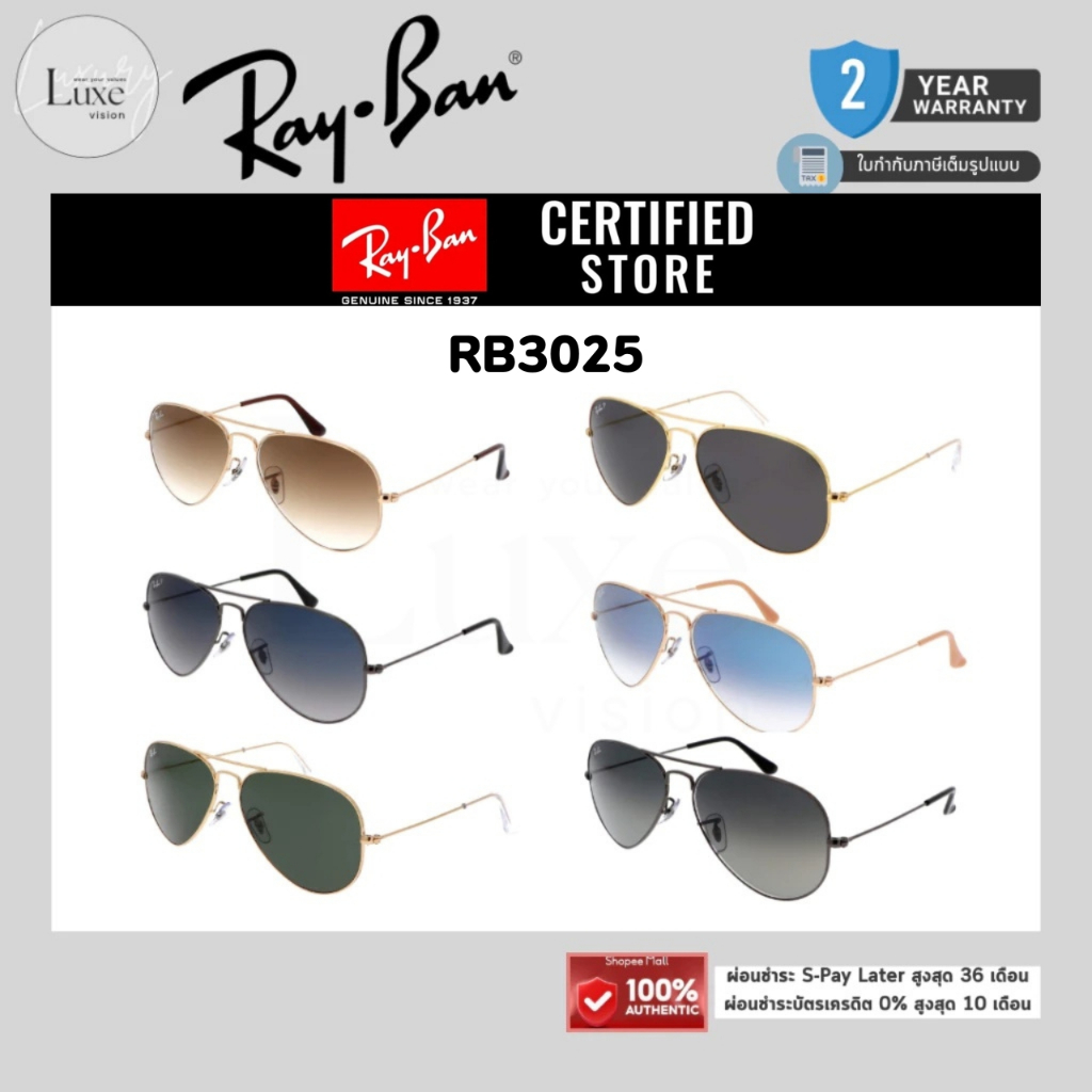 (แท้/รับประกัน) แว่นกันแดด RAYBAN รุ่น Aviator RB3025 ของแท้ 100% พร้อมอุปกรณ์