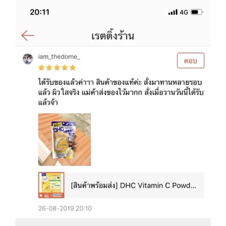 [ส่งไวทันใจ] DHC Vitamin C Sustainable 1000 mg (30 วัน ,60วัน ) รุ่นใหม่ละลายช้า เพื่อการดูดซึมที่ดียิ่งขึ้น เห็นผลดีค่ะ