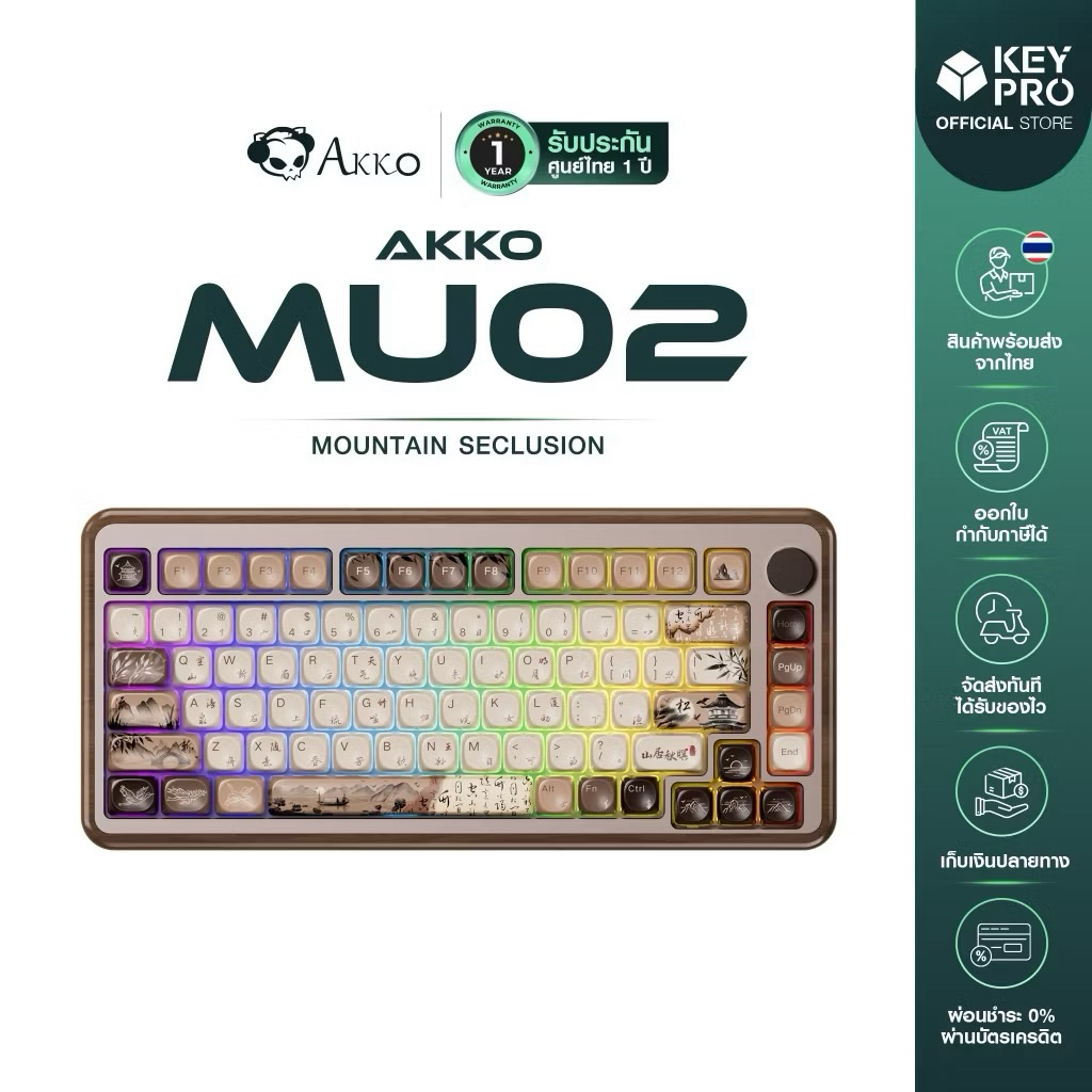 คีย์บอร์ด AKKO MU02 75% เคสไม้วอลนัท 2.4GHz Bluetooth Wireless RGB Hotswap Keyboard MU 02 คีย์บอร์ดไ