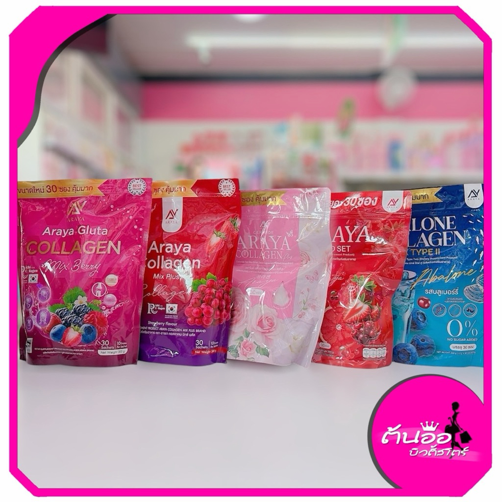 [พร้อมส่ง/ไลฟ์โค้ดลด100.-]Araya อารยาคอลลาเจน 30ซอง