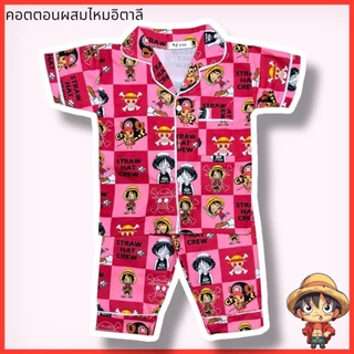 ชุดนอนเด็กเเขนสั้นขายาวผ้าคอตตอนผสม อายุ6เดือน-7ปี น้ำหนัก 7-22kg V3
