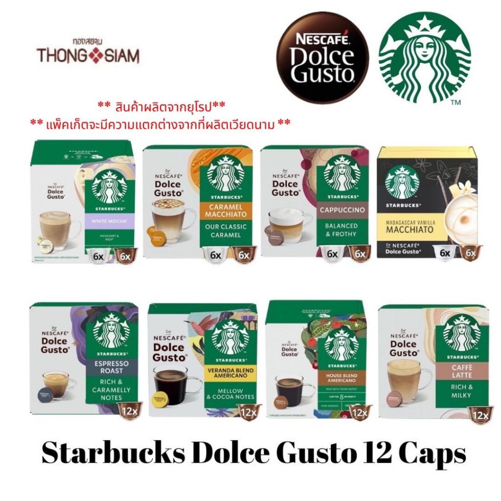 ล็อตใหม่ Starbucks by Nescafe Dolce Gusto แคปซูลกาแฟ Starbucks **สินค้านำเข้าจาก EU **