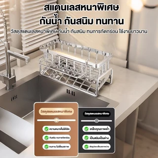 Compact Steel {สแตนเลส} ที่วางฟองน้ำล้างจาน ชั้นวางเศษผ้า ตะกร้าสแตนเลส ที่วางของระบายน้ำ พร้อมก้านแขวนผ้า