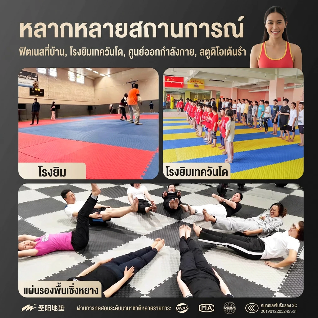 แผ่นโฟม EVA ปูพื้นฟิตเนส แผ่นยางกันลื่น 1Mx1M หนา 2.5cm thumbnail 4