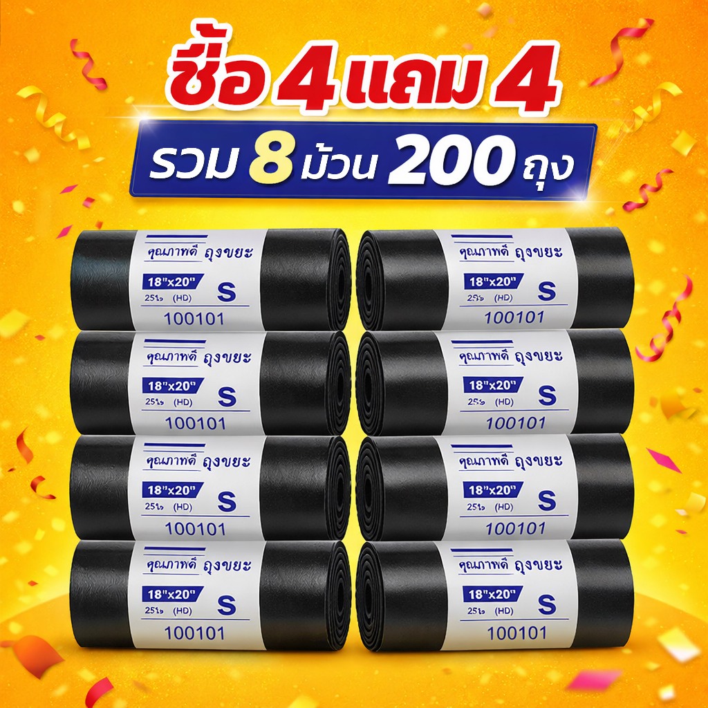 ถุงขยะ ถุงดำ ถุงขยะใบใหญ่ 200 ถุง เหนียว ขาดยาก กันรั่ว ถุงขยะไร้กลิ่น ถุงขยะ 30x40 นิ้ว ส่งด่วน