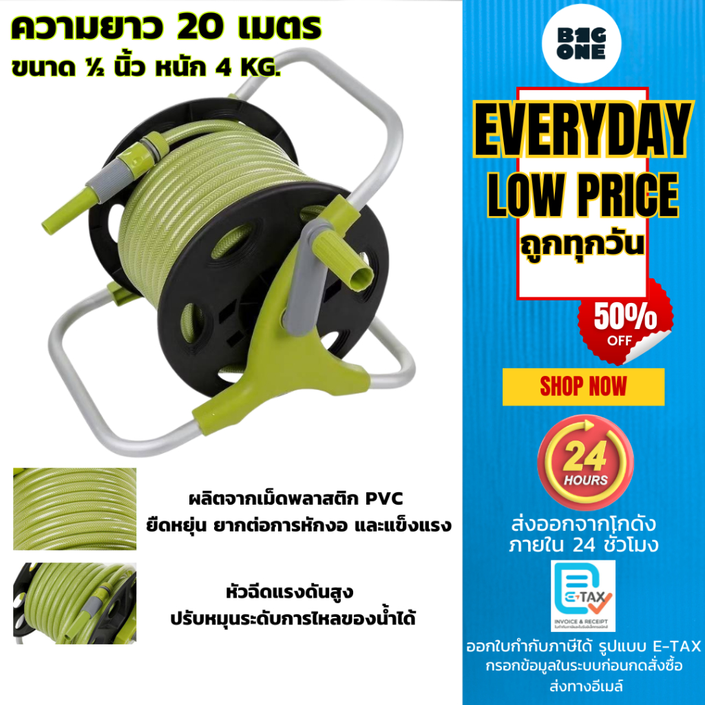 SPRING สายยางโรล W-03 1/2 นิ้ว ยาว 20 เมตร สีเขียว