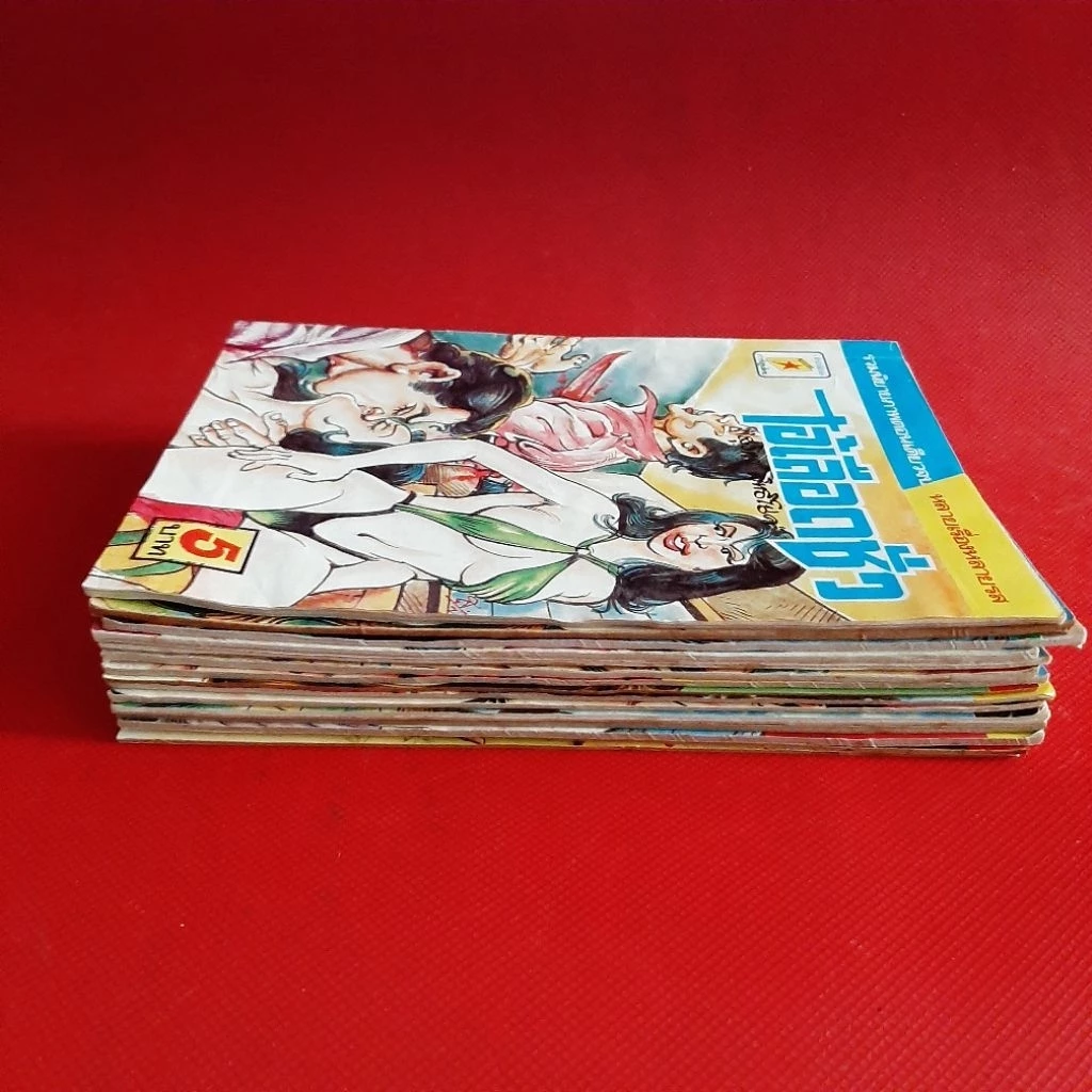 การ์ตูนผี การ์ตูนตาหวานแบบไทย สนพ.การ์ตูนไทย ชุดที่ 2 หนังสือมือสอง thumbnail 5