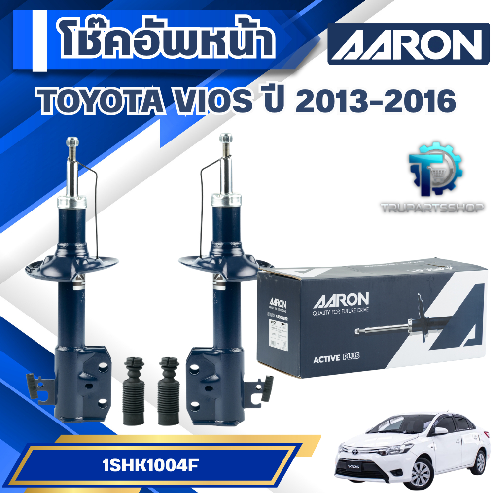 AARON โช๊คอัพรถยนต์ TOYOTA VIOS ปี 2013-2016 (ราคาต่อคู่)