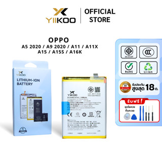 แบตเตอรี่ YIIKOO สำหรับ OPPO A5 2020/A9 2020/A11/A11X/A15/A1…