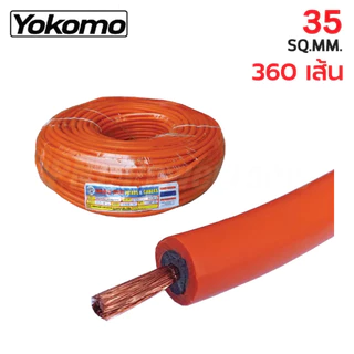 YOKOMO สายเชื่อมพีวีซีสีส้ม ลวดทองแดงแท้ 100% ขนาด 35, 50, 70 SQ.MM. ทนความร้อน มีอายุใช้งานยาวนาน ยาว 20, 30, 40, 50 ม.