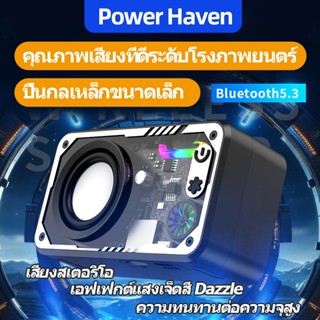 🎵 ลำโพงจิ๋วแต่แจ๋วหุ่นยนต์โปร่งแสง Bluetooth Speaker | เสียง…