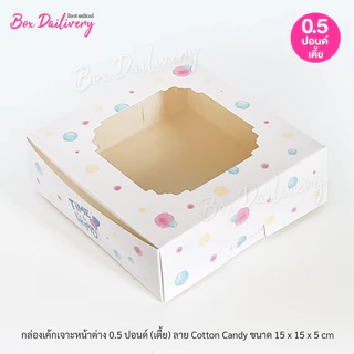BoxDailivery (เคลือบกันซึม)กล่องชิฟฟ่อน พิมพ์ลาย "15x15x5 cm." แพ็ค100ใบ