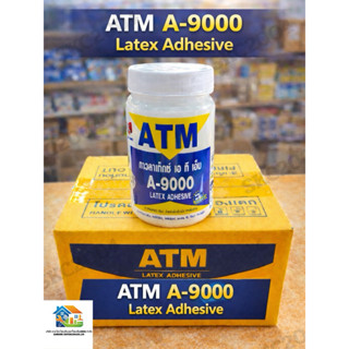 กาวลาเท็กซ์ ATM สำหรับงานอเนกประสงค์ A-9000 ขนาด  420 กรัม แ…