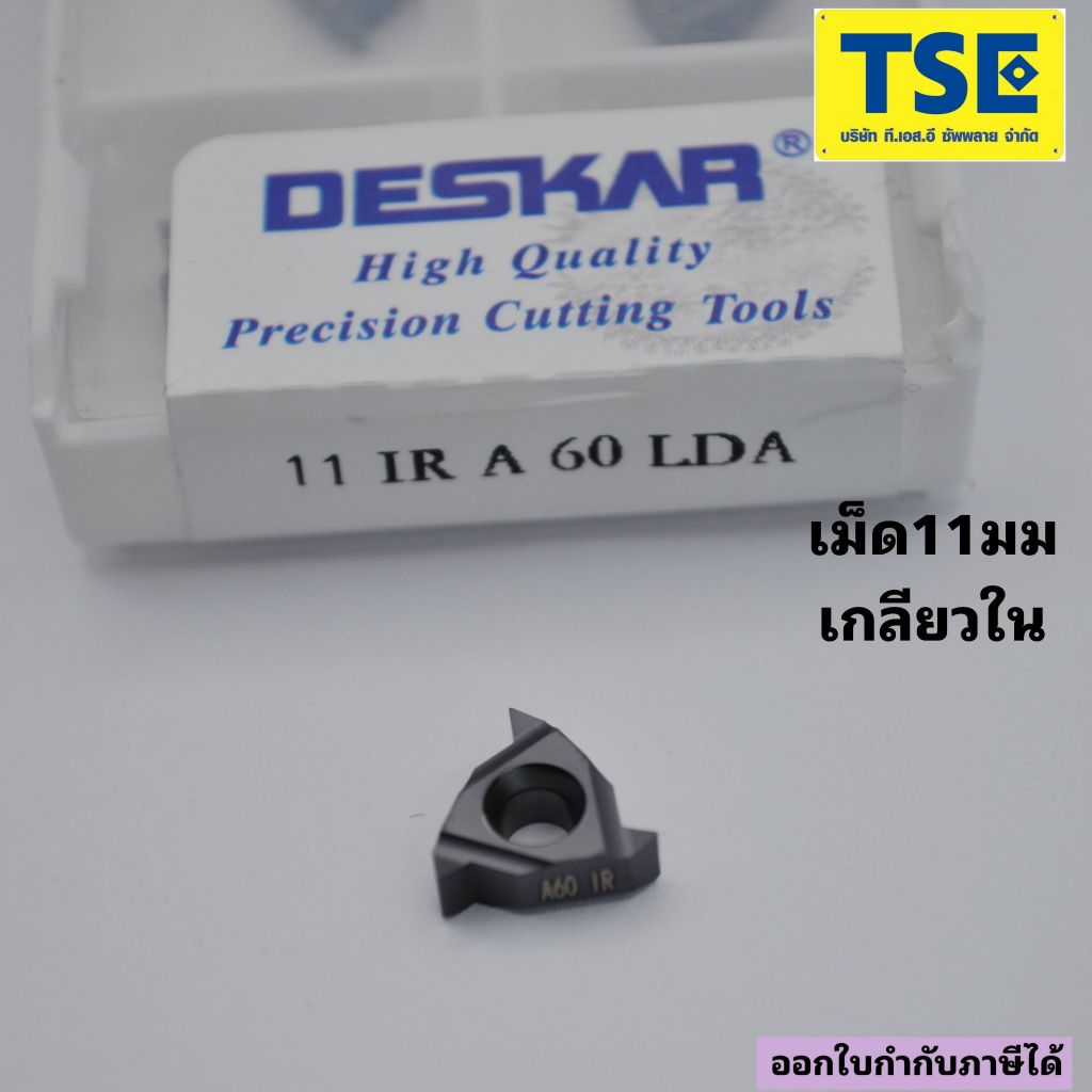 11IR A60 LDAดำ  เม็ด11มมเกลียวในยอดพิท60องศา