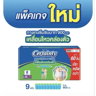 <ลัง3ห่อ> เซอร์เทนตี้ ซุปเปอร์แพ้นส์ 9แก้ว Certainty Superpants(ยกลัง3ห่อ)size M,L,XL