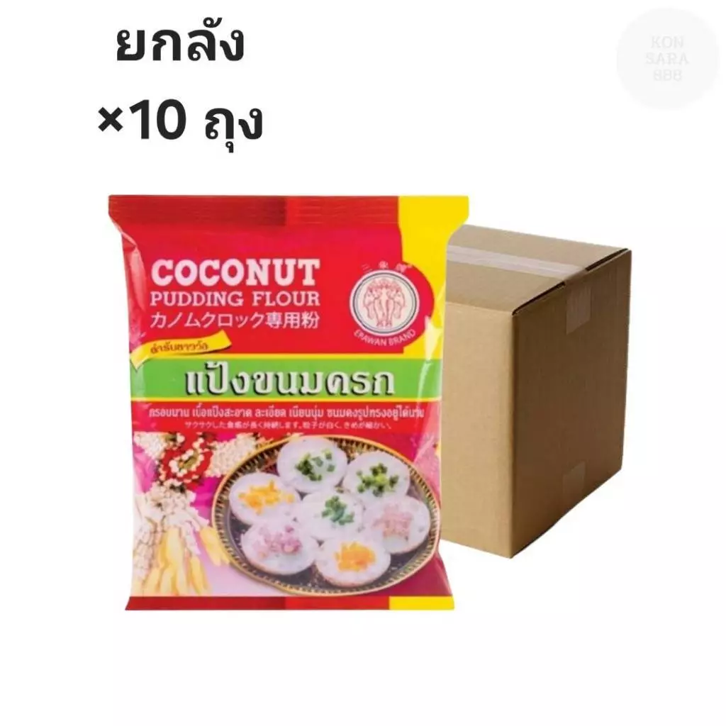 ((ขายยกลัง 10 ถุง))แป้งขนมครก ตราเอราวัณ ช้างสามเศียร ขนาด 1060 g 600053