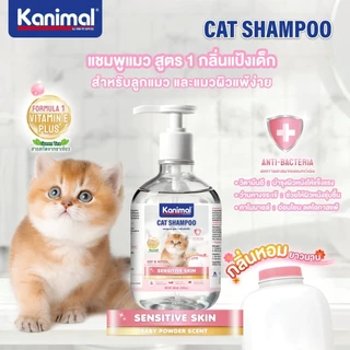 Kanimal Cat Eco Shampoo 300 ml. แชมพูแมวสูตรอ่อนโยน สำหรับแมวทุกสายพันธุ์ สามารถใช้ได้ตั้งแต่อายุ 3 เดือนขึ้นไป