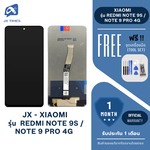 JX.TIMES หน้าจอมือถือ ยี่ห้อ JX TFT สำหรับ XIAOMI รุ่น REDMI NOTE 9S / NOTE 9 PRO 4G รับประกัน 1 เดื