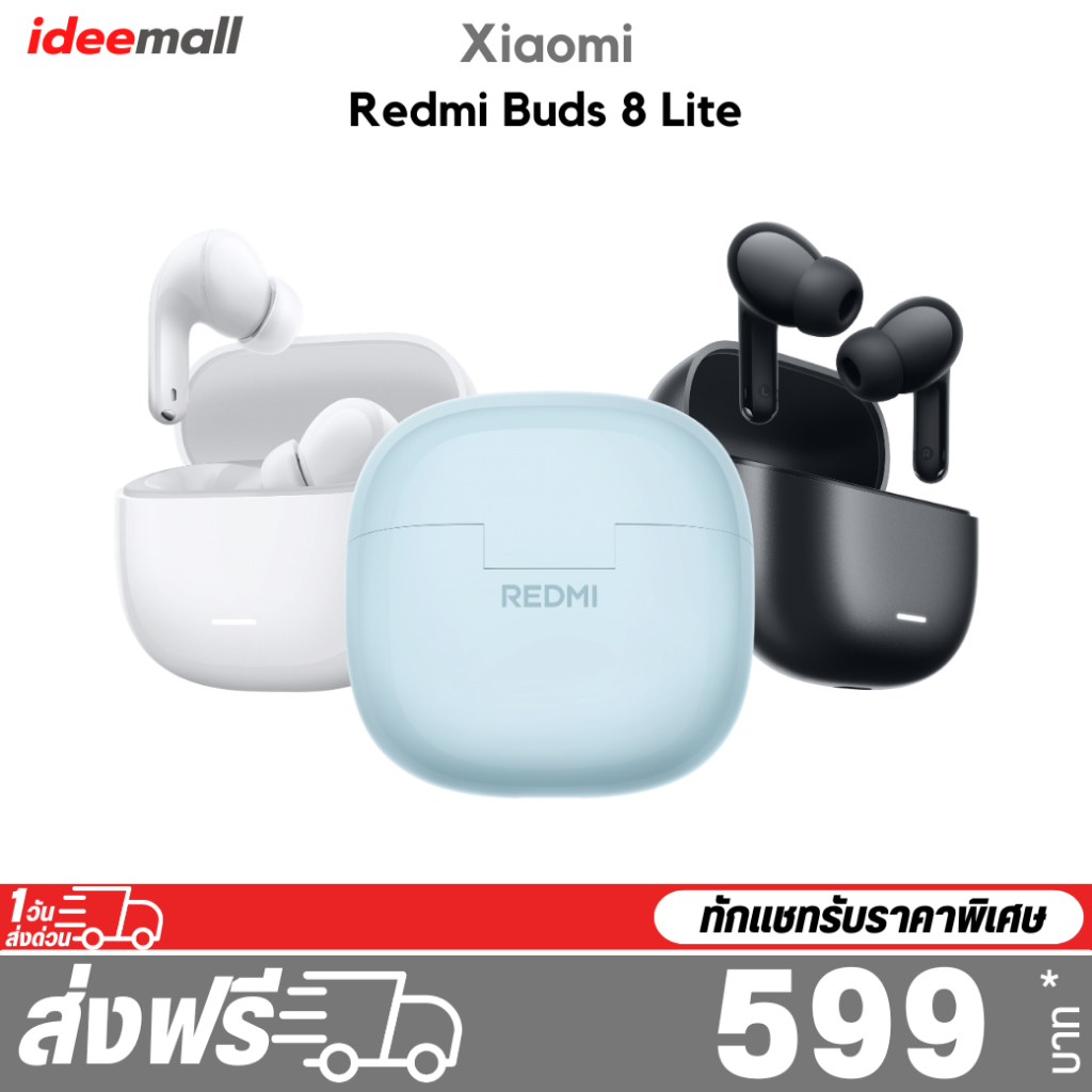 Xiaomi Redmi Buds 8 Lite หูฟังบลูทูธ รับประกันศูนย์ไทย