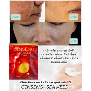 ครีมเรตินอลเมโส หน้าใส สุดยอดครีมล้างฝ้า กระจุดด่างดำ