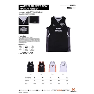WARRIX เสื้อบาส BASKET BOY MATCH JERSEY (WA-252BKAWP01)