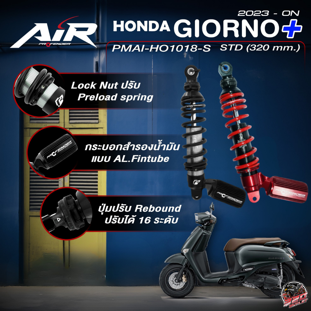 โช๊คหลัง PROFENDER AIR SERIES HONDA GIORNO PLUS ของแท้!! 320sp.outlet