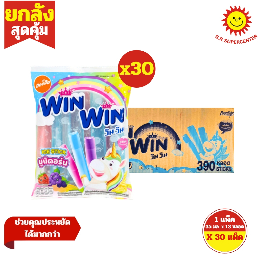 [ ยกลัง ] DeeDo ดีโด้ วินวิน หวานเย็นไอซ์สติ๊กกลิ่นผลไม้ต่างๆ รุ่นยูนิคอร์น ขนาด 35 มล.x13 หลอด