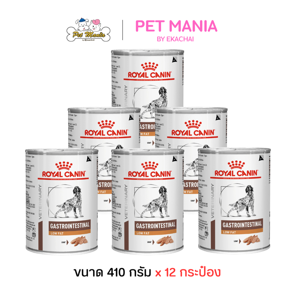 (410 g.X12กระป๋อง) Royal Canin GastroIntestinal Low Fat อาหารเปียกสุนัข สำหรับสุนัขโรคตับอ่อนอักเสบ