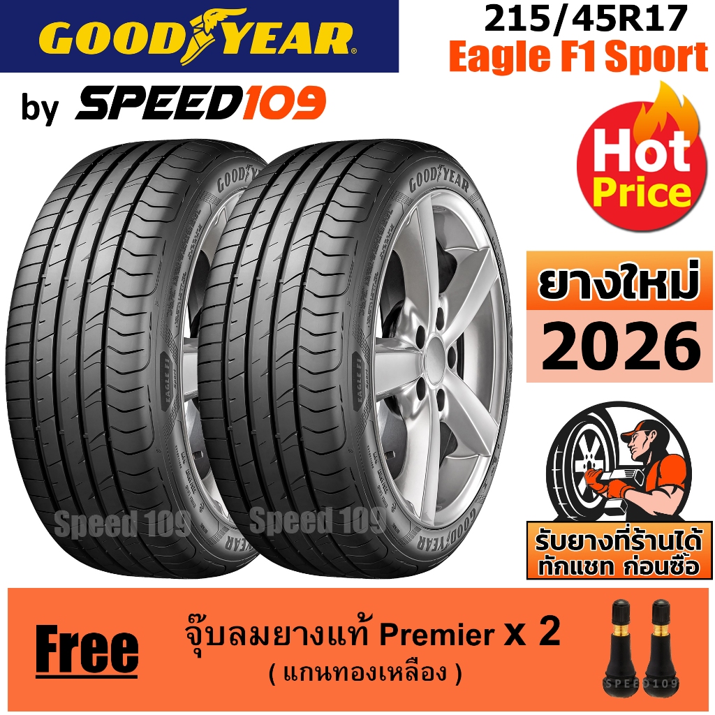 GOODYEAR  ยางรถยนต์ ขอบ 17 ขนาด 215/45R17 รุ่น Eagle F1 SPORT - 2 เส้น (ปี 2026)