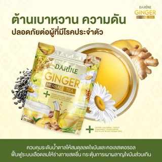 ชาขิงผสมสมุนไพร ชนิดผง ความดัน ลดน้ำตาล ( 1 ห่อมี 20 ซอง )