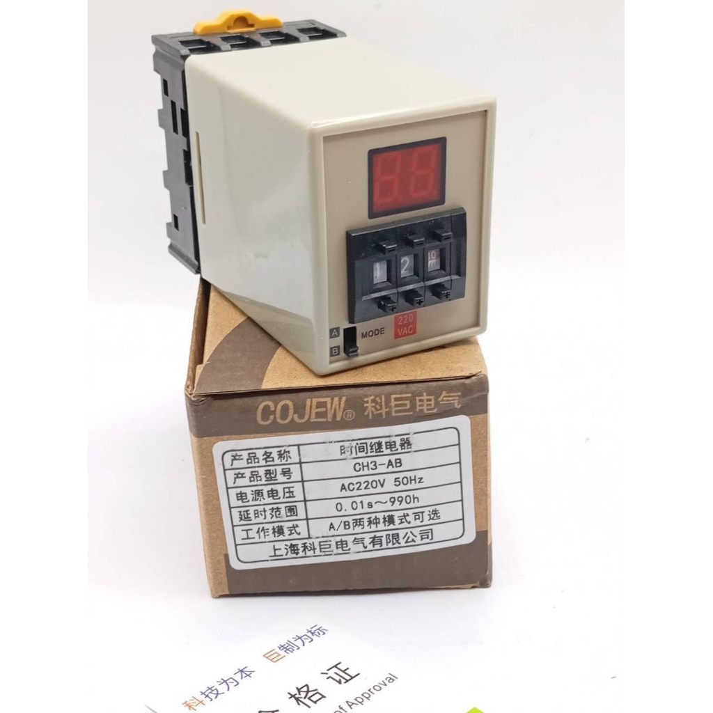 ถูกมาก Timer CH3-AB ทามเมอร์ดิจิตอลพร้อมช็อกเก็ต AC220V5A