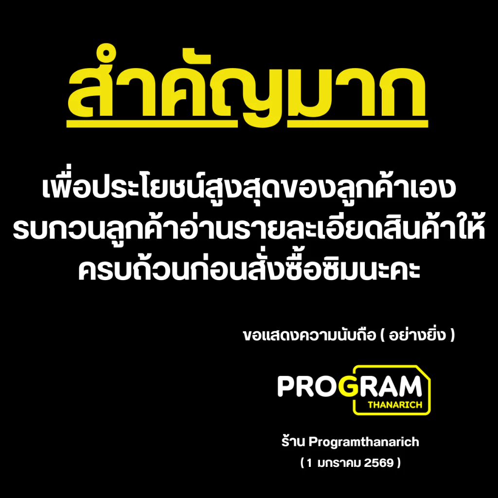 ซิมเทพ เอไอเอส เน็ตไม่อั้น ไม่ลดสปีด 30Mbps  AIS THE ONE SIM ซิมเน็ต 5G thumbnail 3