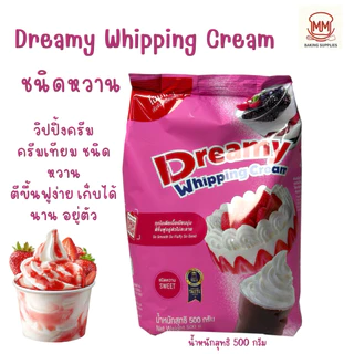 วิปปิ้งครีมเทียม ชนิดผง ตราดรีมมี่ Dreamy Whipping Cream มีให้เลือก2รส ครีมผง วิปครีมสำเร็จรูป วิปปิ้งครีมผง 500 g