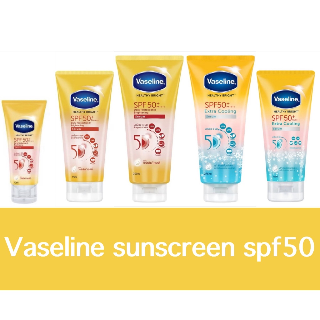 วาสลีน เฮลธี ไบรท์ เซรั่มกันแดด ซันแอนด์โพลูชั่น โพรเทคชั่น SPF50+ PA+++ ปกป้องมลภาวะ Vaseline Healthy Bright