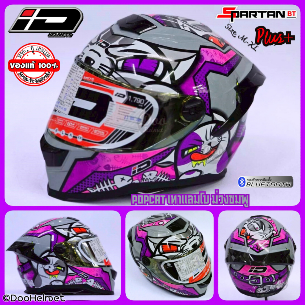GreyPP Pink Popcatหมวกกันน็อคเต็มใบ Index ID Spartan ล่าสุด 2025 นวมถอดซักได้ + New Spartan BT