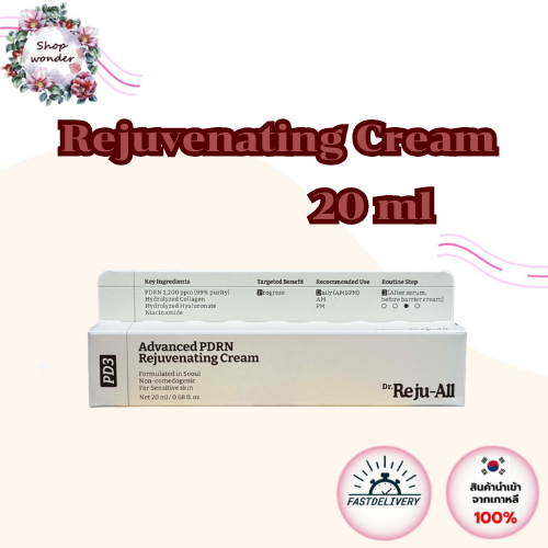 ส่งจากไทย Dr.Reju-All / Dr.Rejuall Advanced PDRN Rejuvenating Cream 20ml สบายผิว ใช้ได้ทุกวัน  ดร.เรจูออล