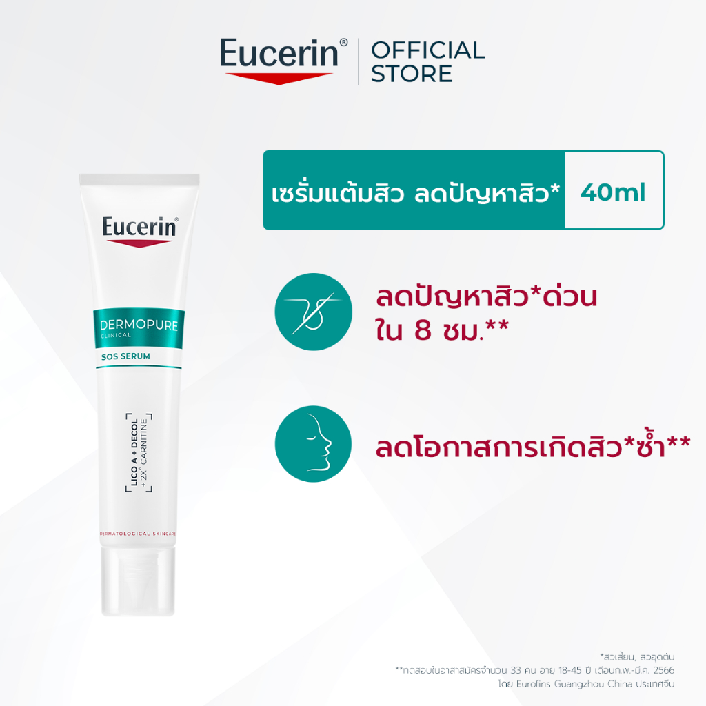 Eucerin DERMOPURE CLINICAL SOS SERUM 40 ML เซรั่มแต้มสิว ลดปัญหาสิว