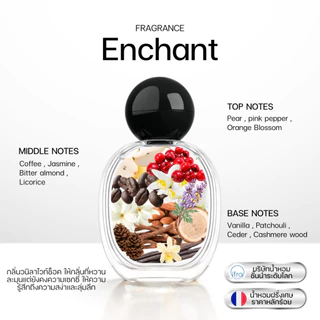 [ตะกร้าเจ้าของแบรนด์] น้ำหอมแบรนด์ Enchant คละกลิ่น Enchant และ Love potion หอมละมุน หอมตลอดวัน