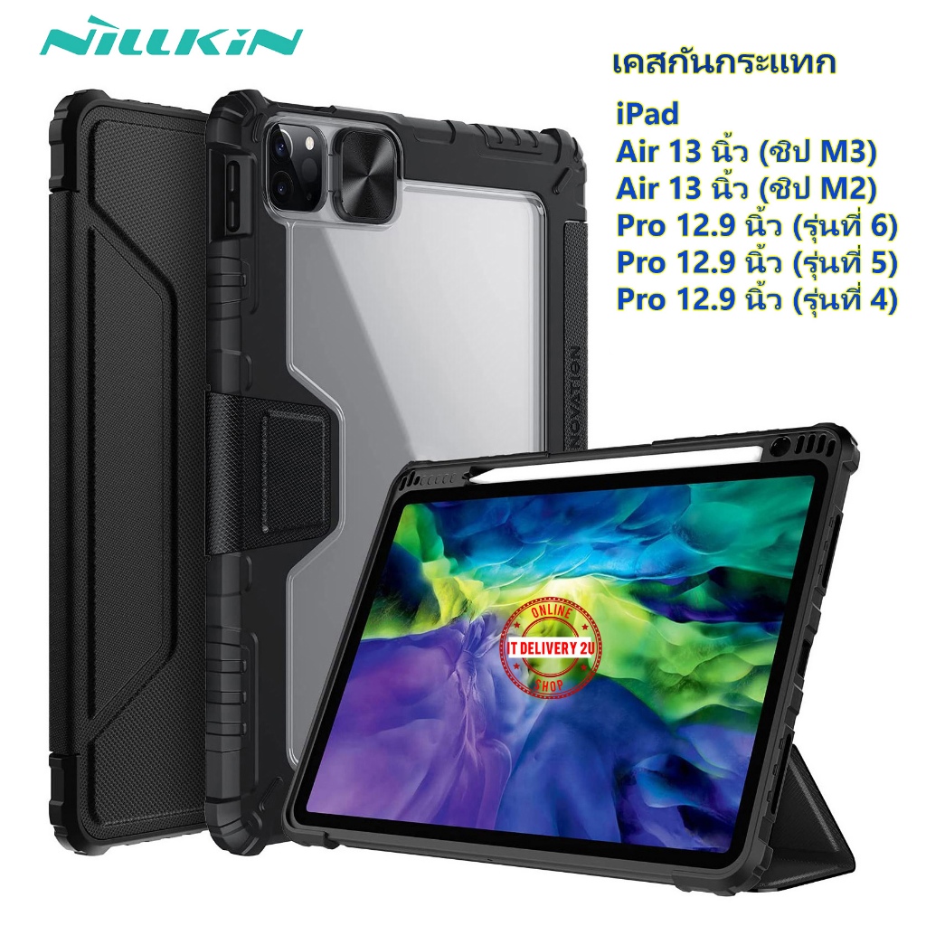 [ของแท้ 💯%  NILLKIN เคสไอแพด iPad Air 13 นิ้ว M3(2025) M2(2024) / iPad Pro 12.9 นิ้ว (Gen 4/5/6) / P