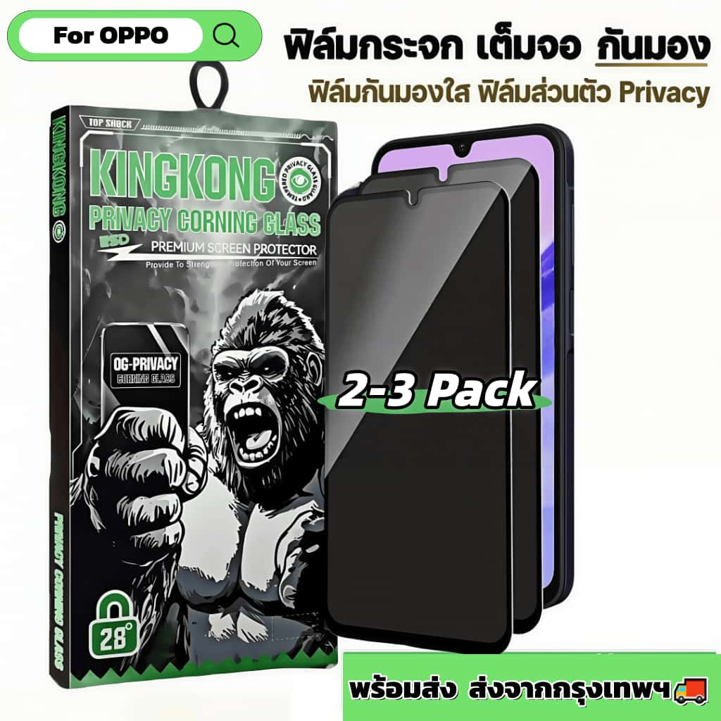 [2-3 Pack] ฟิล์มกระจก กันมอง สำหรับ OPPO A57 A58 A59 A5S A60 A72 A73 A74 A76 A77 A77S A78 A79 4G 5G เต็มจอ ฟิล์มกันเสือก
