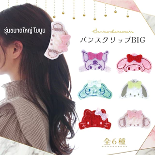 (ราคาหิ้ว Donki) SANRIO กิ๊บหนีบผมฟันปลาลายหินอ่อน ขนาดใหญ่,ขนาดกลาง แท้ (พร้อมส่งในไทย 🇹🇭)