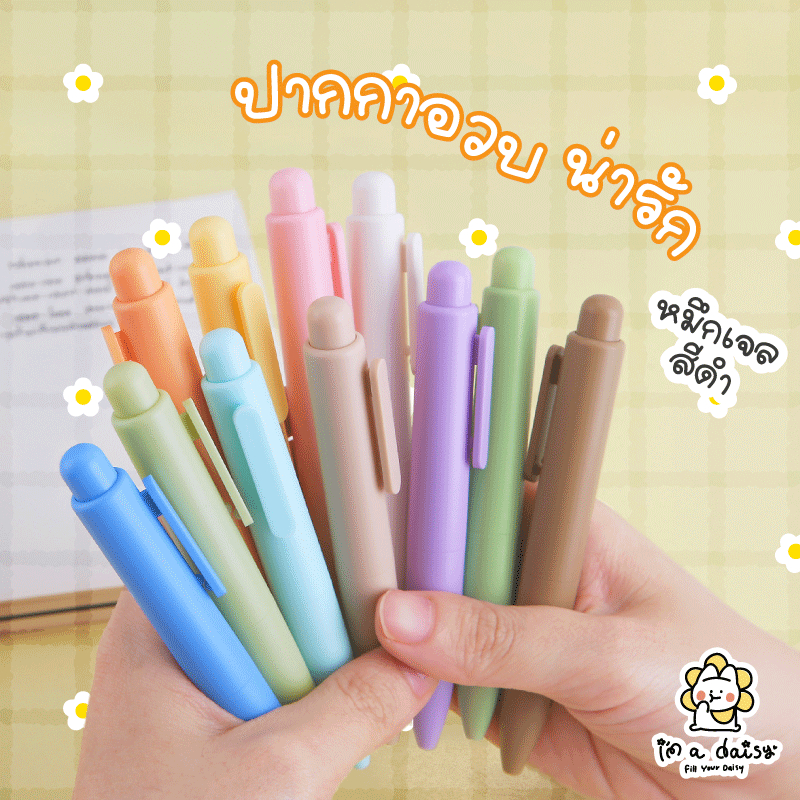 <พร้อมส่ง> i'm a daisy - ปากกาเจล รุ่น Chubby หมึกดำ หัว 0.5 มีให้เลือก 14 สี