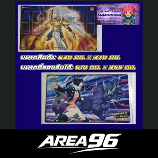 [พร้อมส่ง] ซองคลุมเพลแมท TCG MAMORINA – Playmat Cover