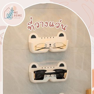 ที่วางแว่น ที่วางแว่นตาติดผนัง ลายแมว น่ารัก มินิมอล ไม่ต้อง…