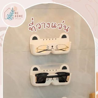 ที่วางแว่น ที่วางแว่นตาติดผนัง ลายแมว น่ารัก มินิมอล ไม่ต้องเจาะผนัง กล่องเก็บแว่น อเนกประสงค์ ห้องนอน ห้องน้ำ
