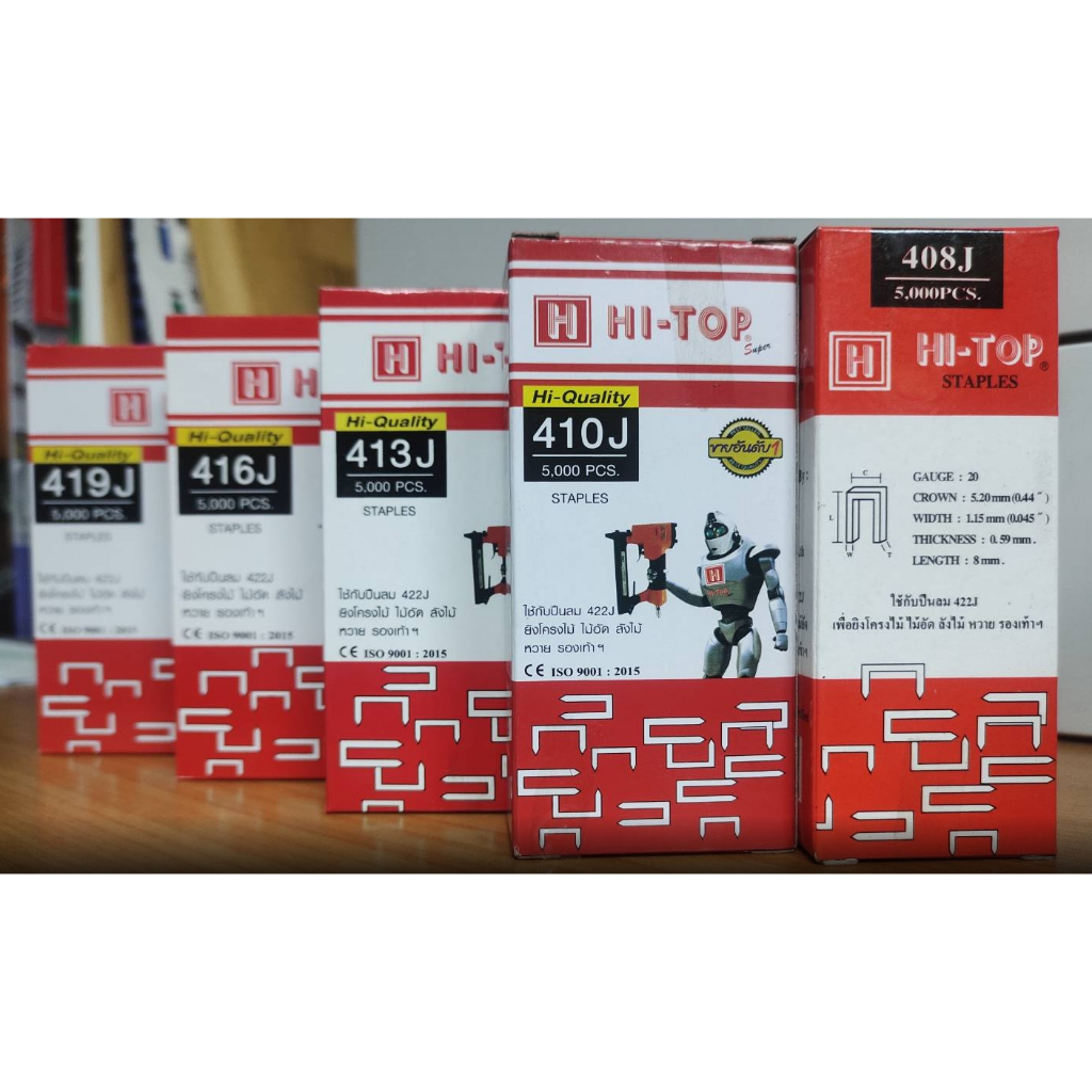 HI-TOP ตะปูขาคู่ยิงโครงไม้ ไม้อัด ลังไม้  รองเท้า เบาะหนัง รุ่น 408J, 410J, 413J, 416J และ 419J (5000 นัด/กล่อง)