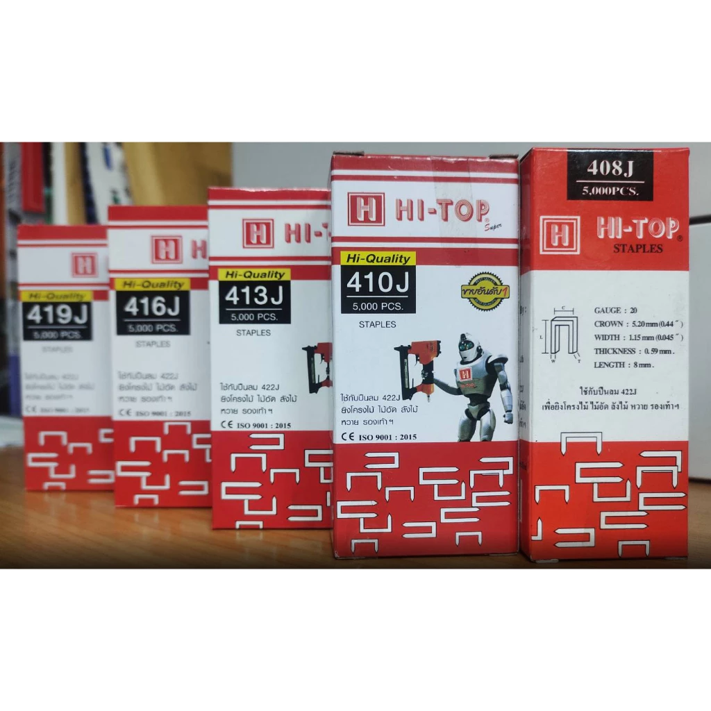 HI-TOP ตะปูขาคู่ยิงโครงไม้ ไม้อัด ลังไม้ รองเท้า เบาะหนัง รุ่น 408J, 410J, 413J, 416J และ 419J (5000 นัด/กล่อง)