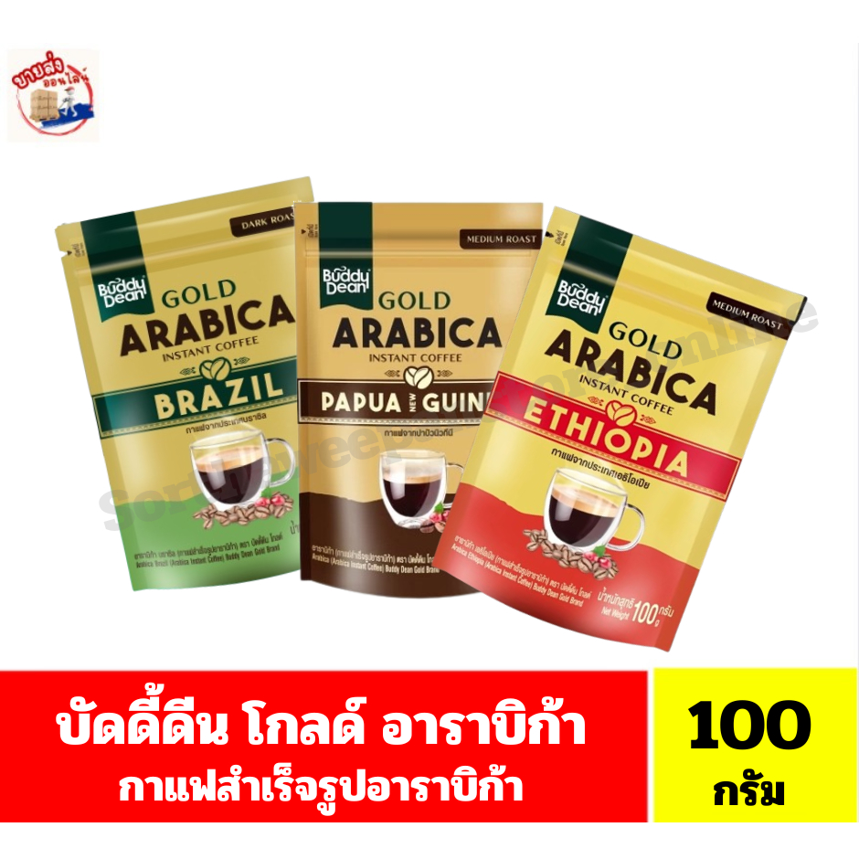 บัดดี้ดีน โกลด์ กาแฟสำเร็จรูปอาราบิก้า ขนาด 100 กรัม