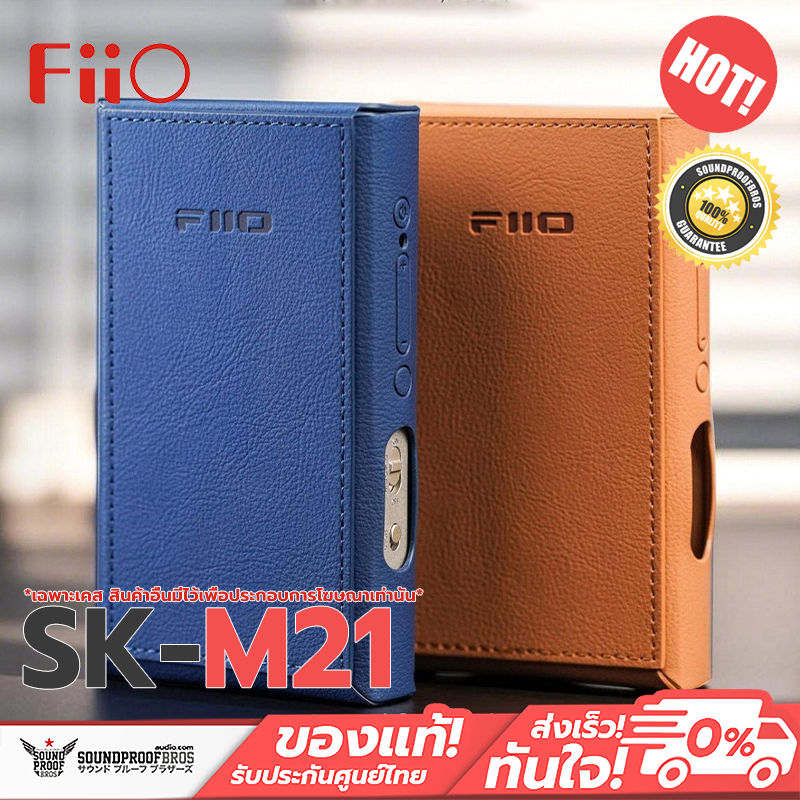 เคสหนัง FiiO - SK-M21 ให้การป้องกันที่ยอดเยี่ยม ทนทาน เฉพาะเคส [-เคส-]