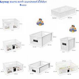 Keywayตะกร้าใส่ของกล่องใส่ของมินิมอล กล่องตะแกรง ตะกร้าเอนกป…